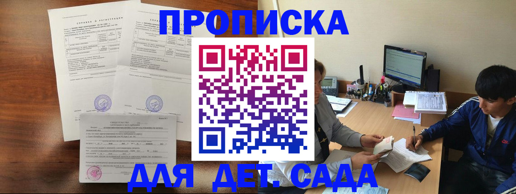 пропишу в квартире в Кусе