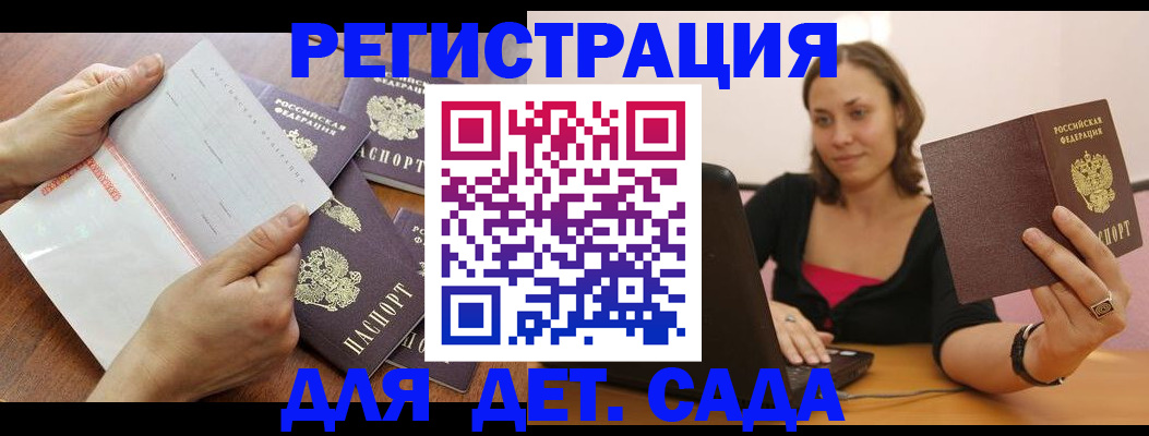 купить прописку в Кусе