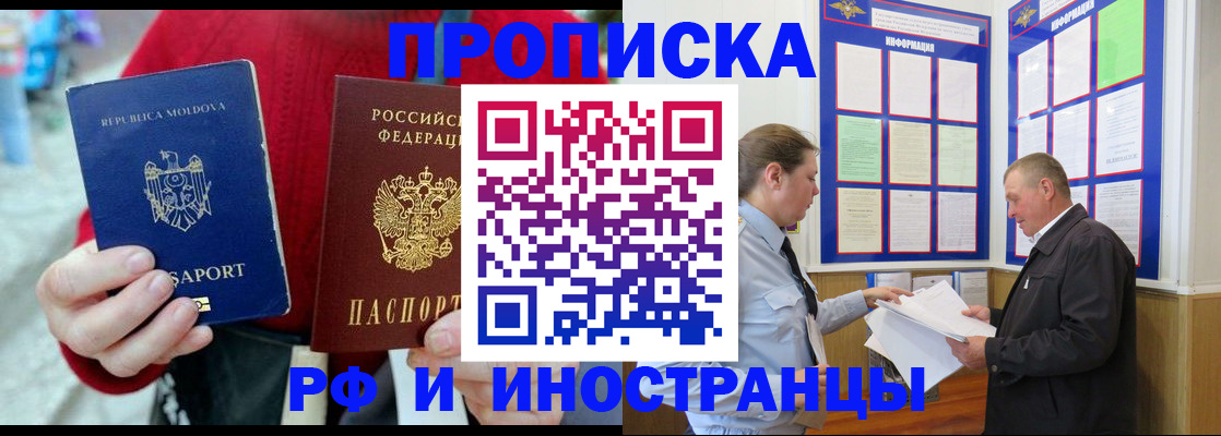 где прописаться в Кусе