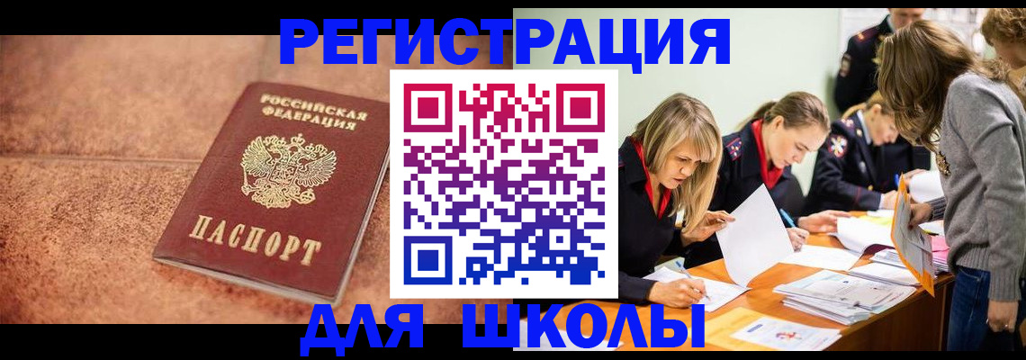 прописка гарантия в Кусе