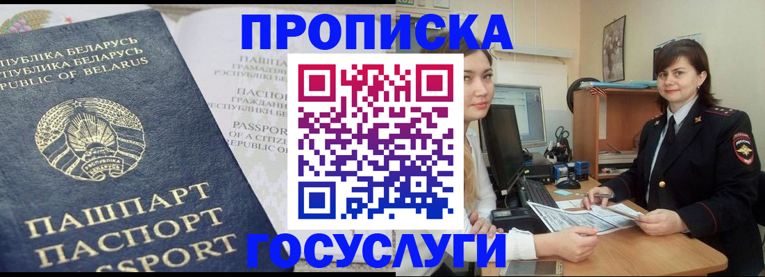 временная регистрация поиск в Кусе