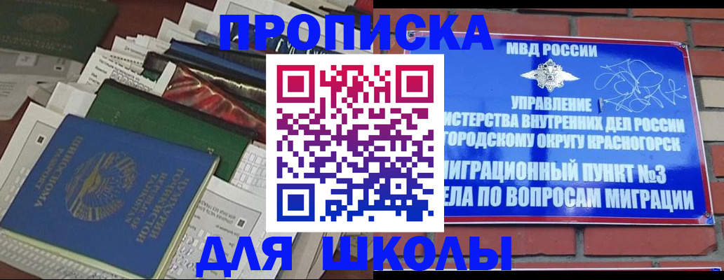 найти адрес прописки в Кусе